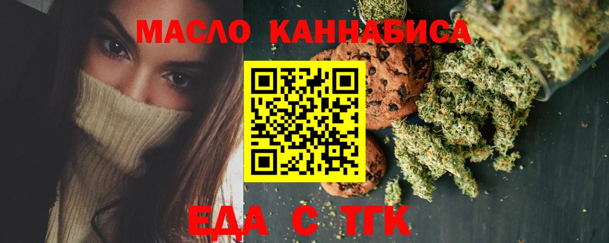 Ишимбай  Еда ТГК конопля  Вход с VPN 