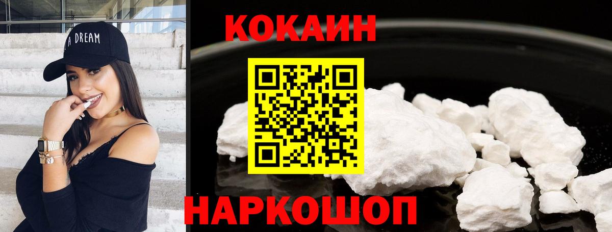 Ишимбай  Cocaine VHQ  Кокаин FishScale  Вход с VPN 