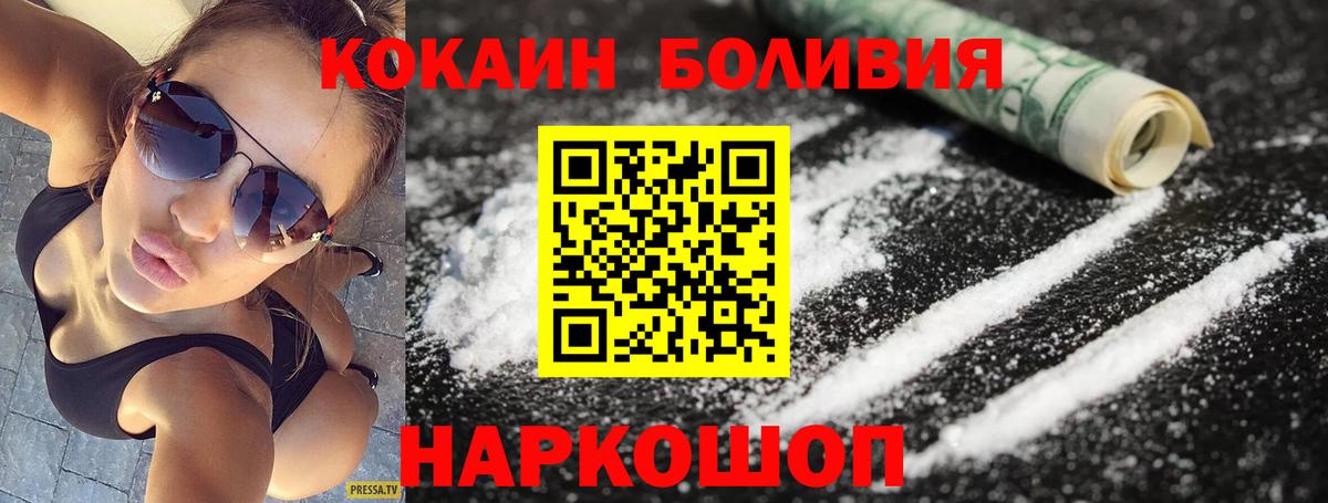 КОКАИН Колумбийский Ишимбай