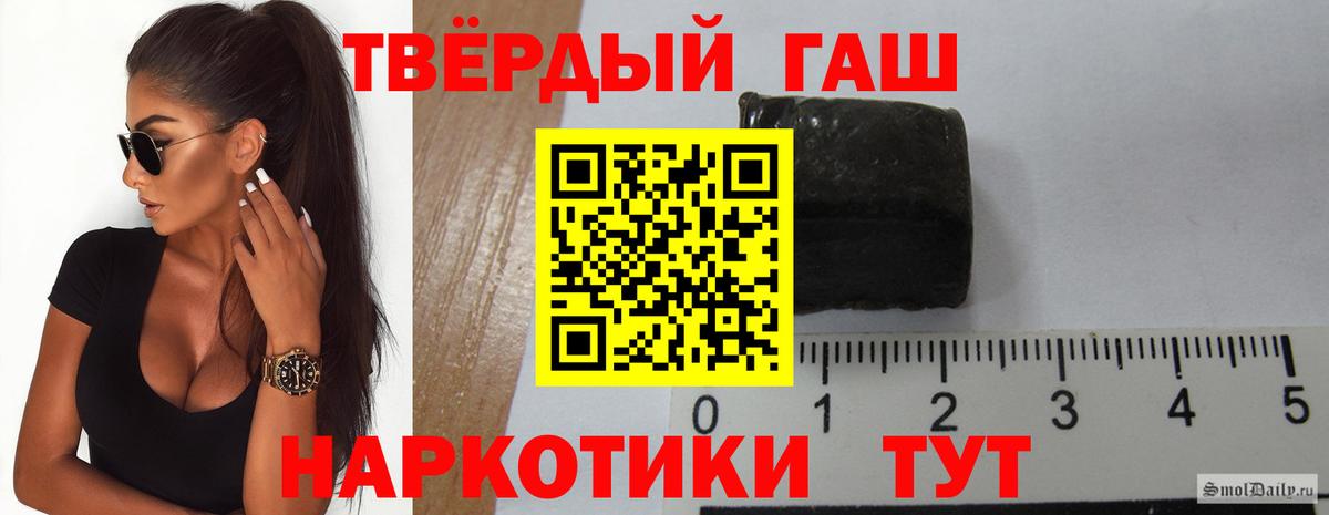 ГАШ  Гашиш hashish  Вход с VPN  Ишимбай 