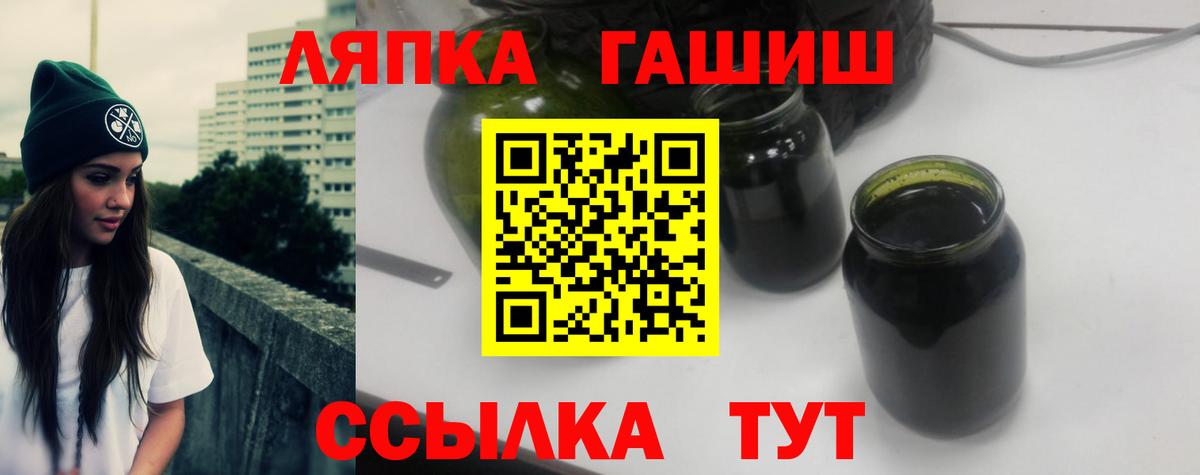 ГАШ хэш Ишимбай