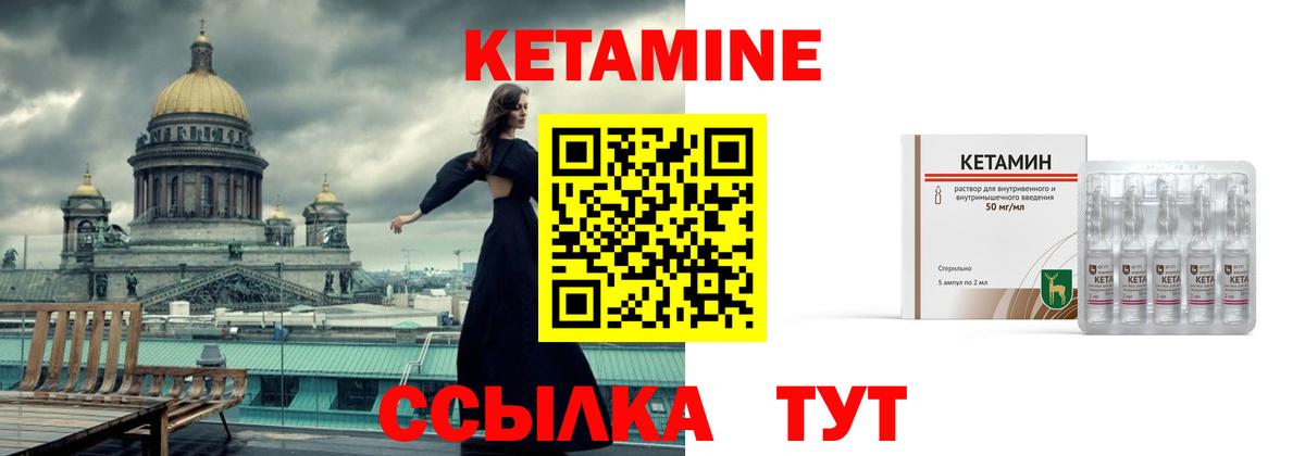 Кетамин VHQ  Вход с VPN  КЕТАМИН VHQ  Ишимбай 