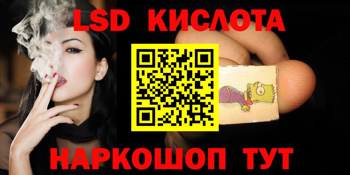 ЛСД экстази кислота  Вход с VPN  Ишимбай  ЛСД экстази ecstasy 