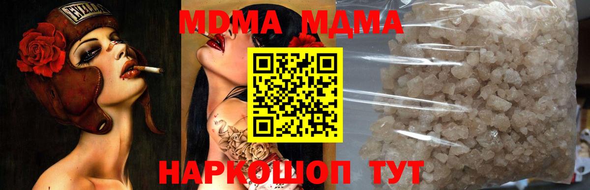 MDMA молли  МДМА VHQ  Вход с VPN  Ишимбай 