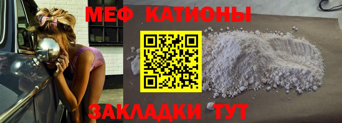 Меф мука Ишимбай