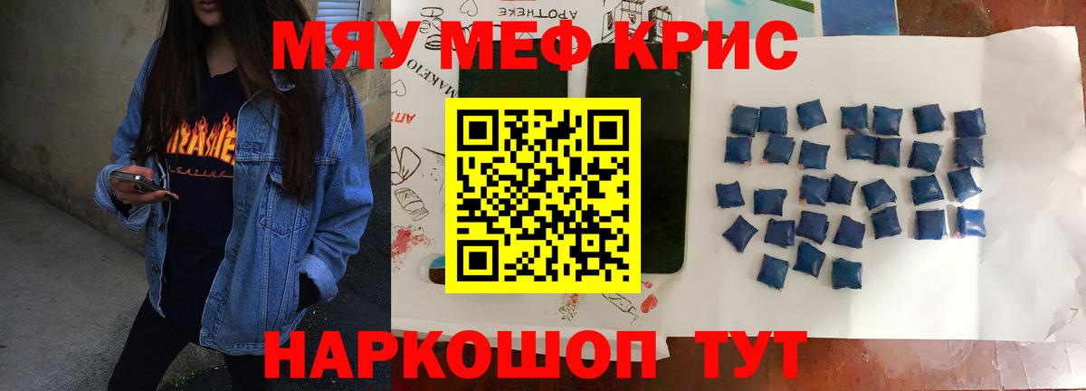 Меф  Вход с VPN  Ишимбай  МЕФ кристаллы  Меф 