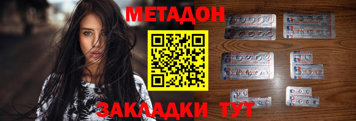 Метадон methadone  Вход с VPN  МЕТАДОН methadone  Ишимбай 