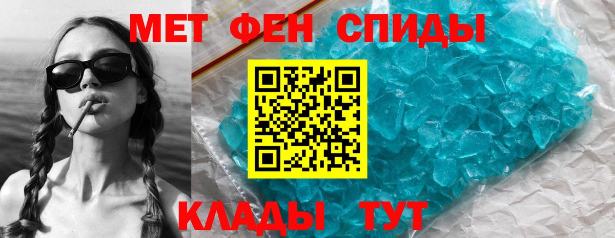Метамфетамин кристалл  Метамфетамин кристалл  Вход с VPN  Ишимбай 