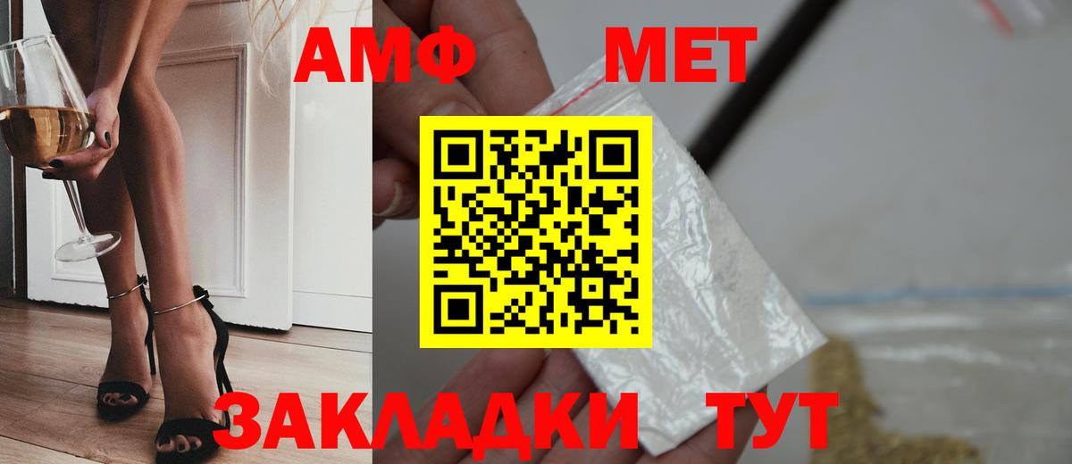 Первитин Декстрометамфетамин 99.9% Ишимбай