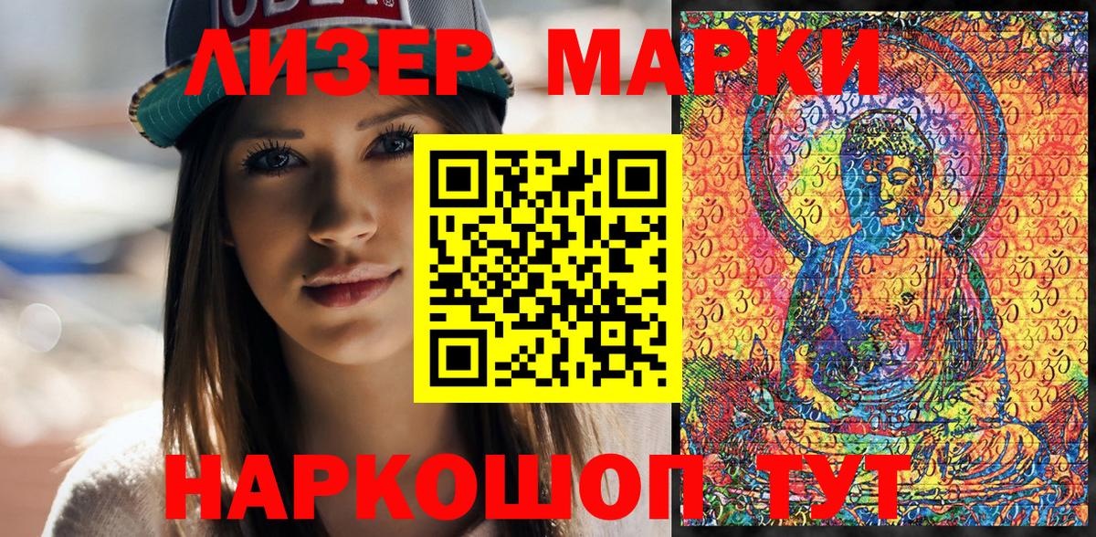 Ишимбай  Наркотические марки 1,5мг  Марки N-bome  Вход с VPN 