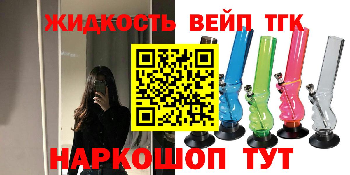 ТГК жижа Ишимбай