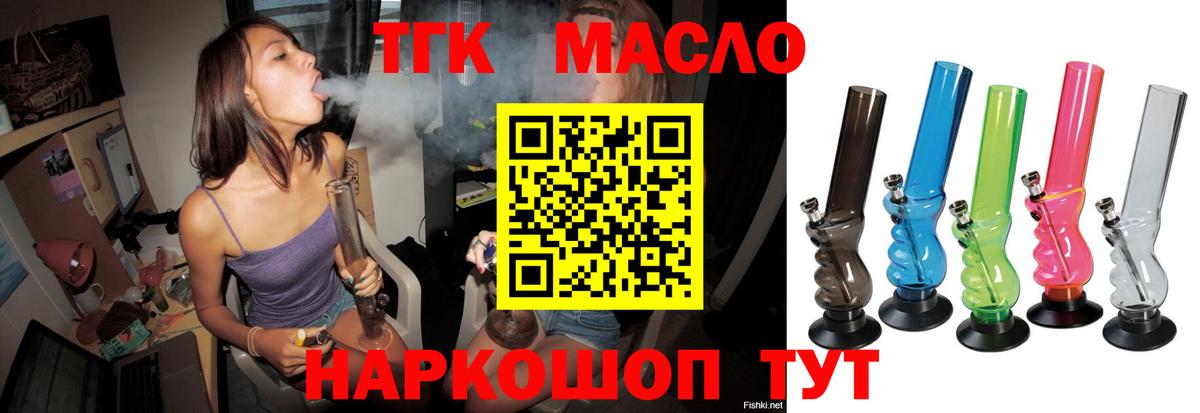 Ишимбай  Дистиллят ТГК вейп  Вход с VPN 