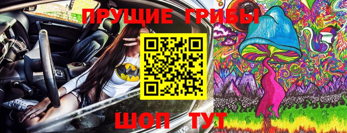 Галлюциногенные грибы прущие грибы  Вход с VPN  Галлюциногенные грибы Magic Shrooms  Ишимбай 